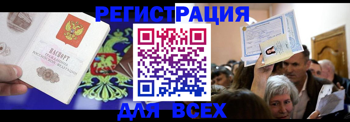 прописка штамп в Урайе