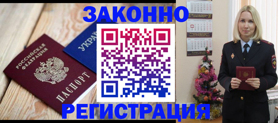 прописка гарантия в Урайе