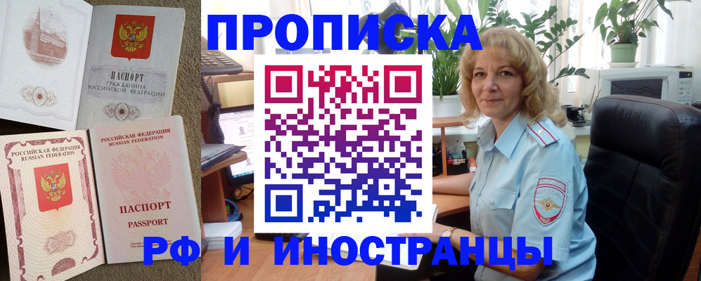 временная регистрация купить в Урайе